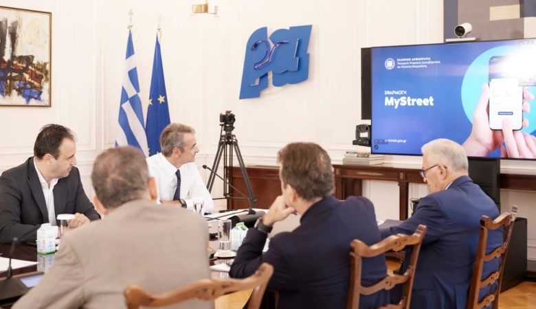 Μητσοτάκης: Η εφαρμογή MyStreet θα βάλει τάξη στους δρόμους και στις πλατείες μας – Όπως ακριβώς έγινε και με το MyCoast