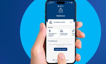 MyStreet: Νέα ψηφιακά εργαλεία για τα ΑμεΑ και την προστασία του δημόσιου χώρου