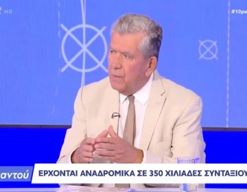 Αλέξης Μητρόπουλος: Ταχύτερα θα δοθούν τα αναδρομικά που έχουν εκδικαστεί σε 370.000 συνταξιούχους που είχαν προσφύγει στη δικαιοσύνη