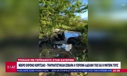 Στη ΜΕΘ του Ιπποκράτειου Νοσοκομείου εξακολουθεί να νοσηλεύεται η 11χρονη που τραυματίστηκε σοβαρά σε τροχαίο στην Πιερία