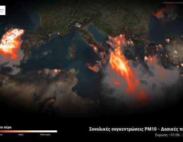 Ελλάδα και Ισπανία οι πιο επιβαρυμένες περιοχές σε ποιότητα αέρα το φετινό καλοκαίρι λόγω των πυρκαγιών