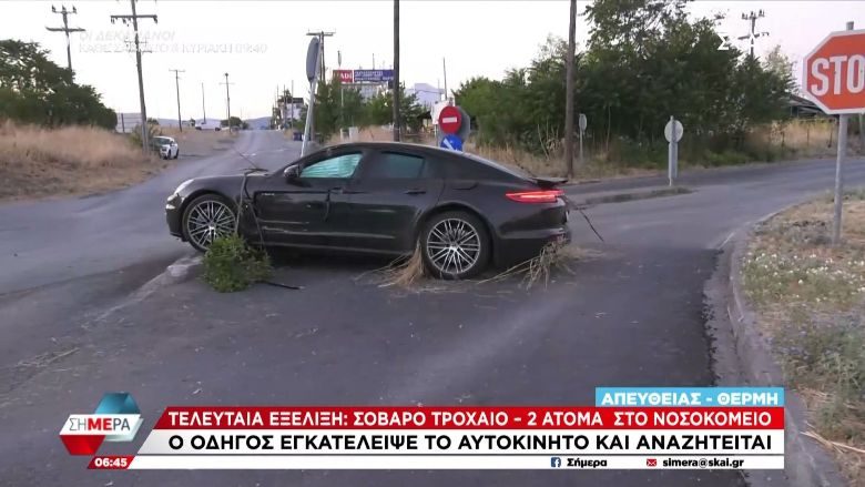 Σοβαρό τροχαίο στη Θέρμη: Ο οδηγός που έτρεχε με ιλιγγιώδη ταχύτητα, έσπασε την ηλιοροφή και τράπηκε σε φυγή