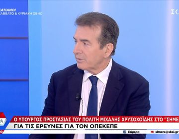 Χρυσοχοΐδης: Δεν άργησε το πόρισμα της Πυροσβεστικής για τα Τέμπη – Διεξάγεται μία ανάκριση