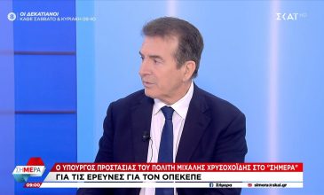 Χρυσοχοΐδης: Δεν άργησε το πόρισμα της Πυροσβεστικής για τα Τέμπη – Διεξάγεται μία ανάκριση