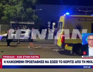 «Έγινε ασπίδα για να σωθεί η Μαρία μου» λέει ο πατέρας της 8χρονης για την 86χρονη που παρασύρθηκε από μηχανή στην Πάτρα