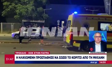 «Έγινε ασπίδα για να σωθεί η Μαρία μου» λέει ο πατέρας της 8χρονης για την 86χρονη που παρασύρθηκε από μηχανή στην Πάτρα