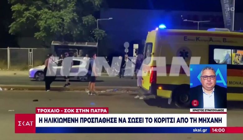 «Έγινε ασπίδα για να σωθεί η Μαρία μου» λέει ο πατέρας της 8χρονης για την 86χρονη που παρασύρθηκε από μηχανή στην Πάτρα