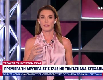 Τατιάνα Στεφανίδου για τη νέα εκπομπή «Power Talk»: «Θέλουμε να ζωντανέψουμε τον δημόσιο διάλογο»