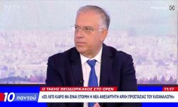 Θεοδωρικάκος: Η μεσαία τάξη και οι φτωχότερες ομάδες θα λάβουν ένα σοβαρό μέρισμα από το υπερπλεόνασμα