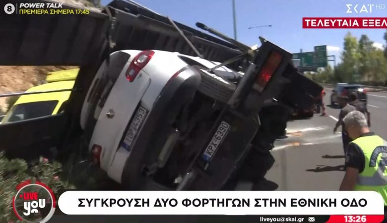 Σύγκρουση δύο φορτηγών στην Αττική Οδό στο ύψος των Άνω Λιοσίων