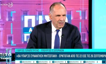 Γεραπετρίτης: «Θα υπάρξει συνάντηση Μητσοτάκη – Ερντογάν στη Νέα Υόρκη μεταξύ 22ης-26ης Σεπτεμβρίου – Δεν θα είναι εθιμοτυπική»