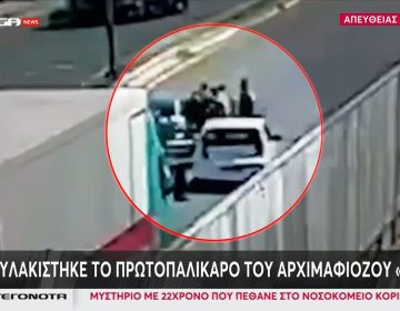 Προφυλακίστηκε ο στενός συνεργάτης του διαβόητου «Έντικ» – Γνώστης πολεμικών τεχνών, φέρεται να είχε αναλάβει τους ξυλοδαρμούς αντιπάλων