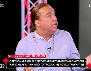 Τρύφωνας Σαμαράς για το τροχαίο με την Porsche: «Μου ζήτησαν να σβήσω τα στόρι από τη διασκέδαση με την 45χρονη»