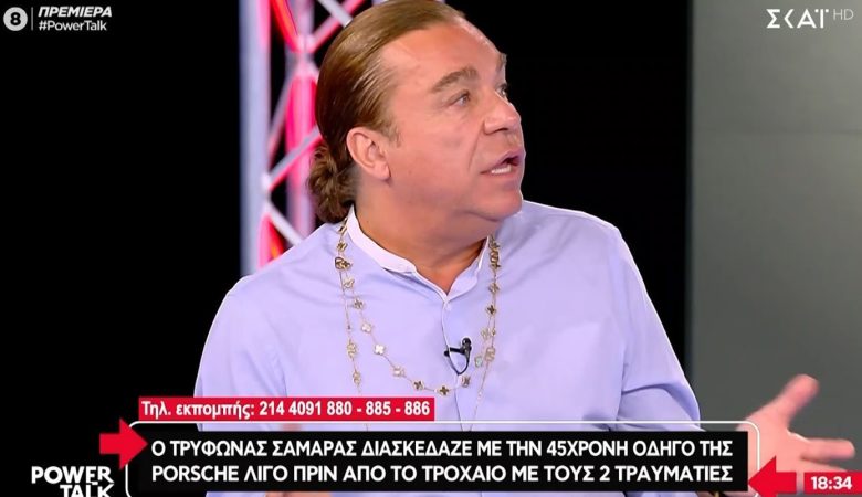 Τρύφωνας Σαμαράς για το τροχαίο με την Porsche: «Μου ζήτησαν να σβήσω τα στόρι από τη διασκέδαση με την 45χρονη»