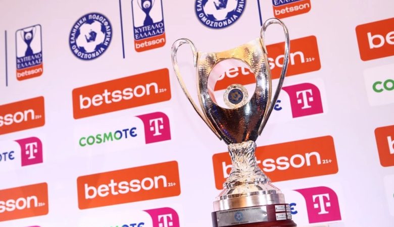 Κύπελλο Ελλάδας: Νέα εποχή με τη League Phase – Αναλυτικά όλα τα ζευγάρια