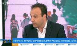 Παπαστεργίου: Το νέο gov.gr wallet θα το δείξουμε στη ΔΕΘ και θα τεθεί σε λειτουργία σε δέκα ημέρες