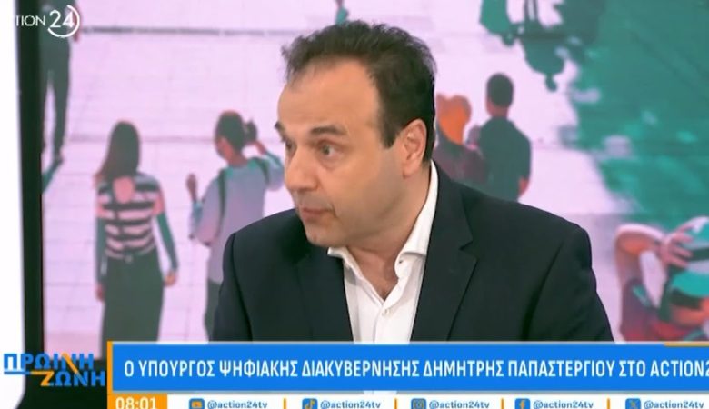 Παπαστεργίου: Το νέο gov.gr wallet θα το δείξουμε στη ΔΕΘ και θα τεθεί σε λειτουργία σε δέκα ημέρες