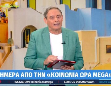 Εκτός εκπομπής η Ανθή Βούλγαρη: «Τώρα ξεκινάνε τα δύσκολα» είπε ο Χασαπόπουλος