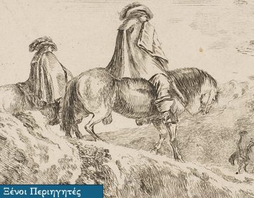 Τα χάνια της Ηπείρου, ένα ταξίδι στον χρόνο
