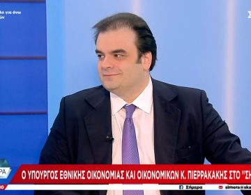 Πιερρακάκης: Τα νέα οικονομικά μέτρα που εξήγγειλε ο πρωθυπουργός έχουν αγκαλιαστεί από τους πολίτες