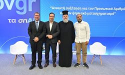 Προσωπικός Αριθμός: Δεν εγείρονται θεολογικές επιφυλάξεις σύμφωνα με τον Αρχιμανδρίτη Θεολόγο Αλεξανδράκη
