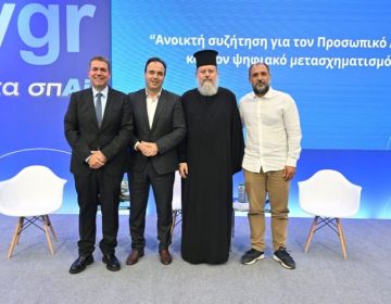 Προσωπικός Αριθμός: Δεν εγείρονται θεολογικές επιφυλάξεις σύμφωνα με τον Αρχιμανδρίτη Θεολόγο Αλεξανδράκη