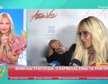 Άννα Βίσση: «Τραγουδάω αγνή, χωρίς ουσίες και χωρίς τίποτα, ας λένε διάφορα πίσω από την πλάτη μου»