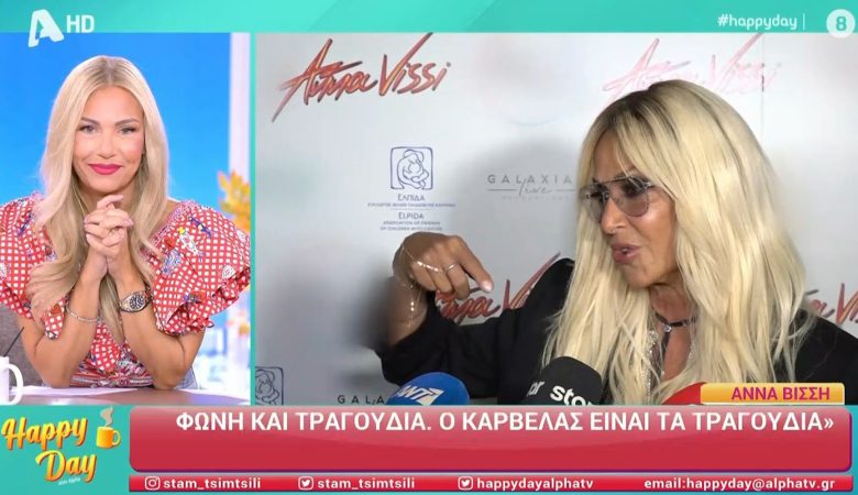 Άννα Βίσση: «Τραγουδάω αγνή, χωρίς ουσίες και χωρίς τίποτα, ας λένε διάφορα πίσω από την πλάτη μου»