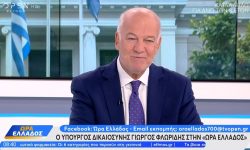 Φλωρίδης: Κάποιοι επιχειρούσαν μονίμως να μην κλείσει η δικογραφία για τα Τέμπη – Έκανε λόγο για «ένα πολιτικό παιχνίδι πάνω σε μια εθνική τραγωδία»