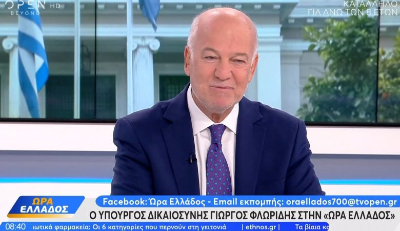 Φλωρίδης: Κάποιοι επιχειρούσαν μονίμως να μην κλείσει η δικογραφία για τα Τέμπη – Έκανε λόγο για «ένα πολιτικό παιχνίδι πάνω σε μια εθνική τραγωδία»