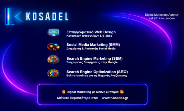Kosadel: To Digital Marketing Agency του Λονδίνου που φέρνει νέα εποχή στην Ελλάδα με -30% σε όλες τις υπηρεσίες