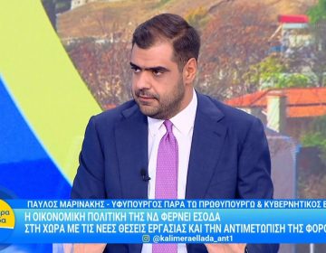 Μαρινάκης: Το ΠΑΣΟΚ είτε λέει ψέματα σε αυτά που τάζει είτε θα αυξήσει φόρους