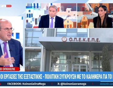 Χατζηδάκης για ΟΠΕΚΕΠΕ: Εμείς δεν θέλουμε να κρύψουμε τίποτα, στην εξεταστική θα διερευνηθούν τα πάντα