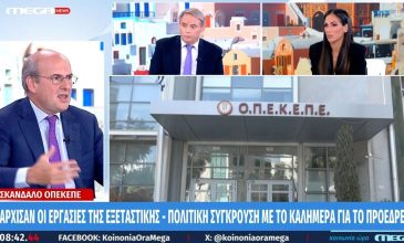Χατζηδάκης για ΟΠΕΚΕΠΕ: Εμείς δεν θέλουμε να κρύψουμε τίποτα, στην εξεταστική θα διερευνηθούν τα πάντα