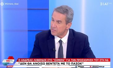 Ανδρέας Λοβέρδος: Με τον πρωθυπουργό συναντηθήκαμε τον Ιούνιο, επιλογή μου είναι να στηρίξω τη σταθερότητα