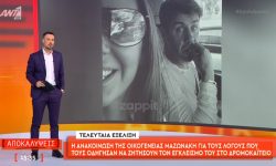 Κουσουλός: «Αν ξυπνήσουμε μια μέρα και πληροφορηθούμε ότι ο Μαζωνάκης έπαθε αυτό που έπαθε ο Σεργιανόπουλος, τι θα λέμε μετά;»