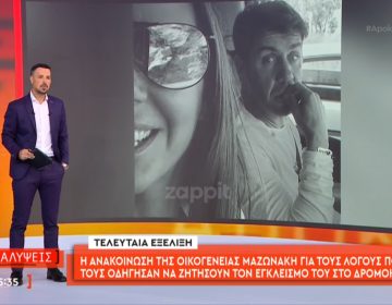 Κουσουλός: «Αν ξυπνήσουμε μια μέρα και πληροφορηθούμε ότι ο Μαζωνάκης έπαθε αυτό που έπαθε ο Σεργιανόπουλος, τι θα λέμε μετά;»