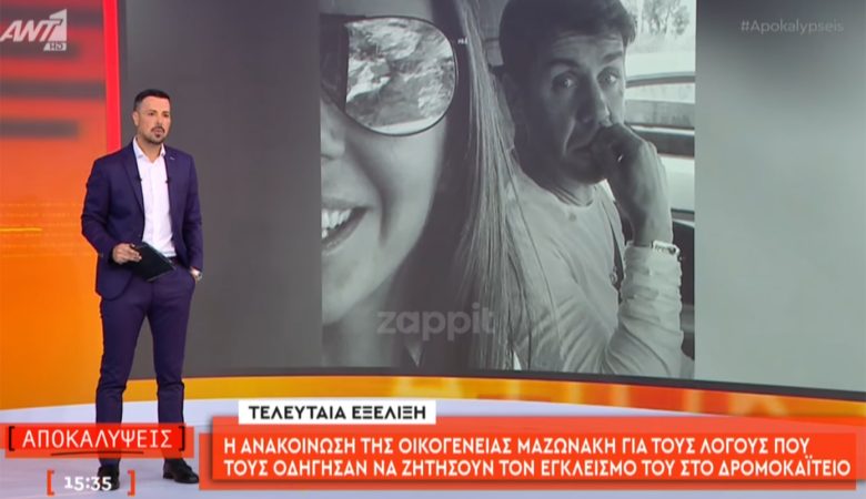 Κουσουλός: «Αν ξυπνήσουμε μια μέρα και πληροφορηθούμε ότι ο Μαζωνάκης έπαθε αυτό που έπαθε ο Σεργιανόπουλος, τι θα λέμε μετά;»