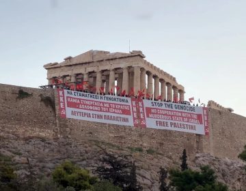 Δύο τεράστια πανό κρέμασαν μέλη του ΚΚΕ και της ΚΝΕ στην Ακρόπολη – «Λευτεριά στην Παλαιστίνη»