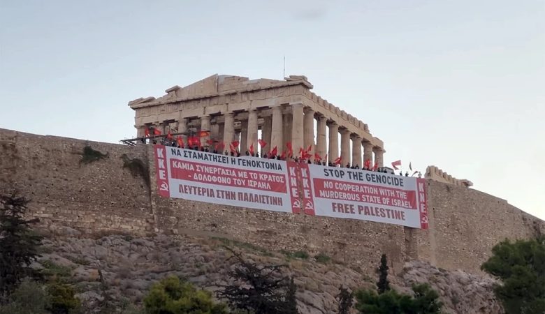 Δύο τεράστια πανό κρέμασαν μέλη του ΚΚΕ και της ΚΝΕ στην Ακρόπολη – «Λευτεριά στην Παλαιστίνη»
