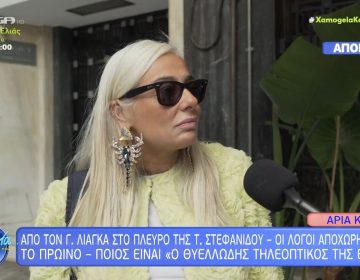 Άρια Καλύβα για «Πρωινό»: Το κάρμα είναι μια ανελέητη σκύλα και πήραν τη θέση που τους αξίζει