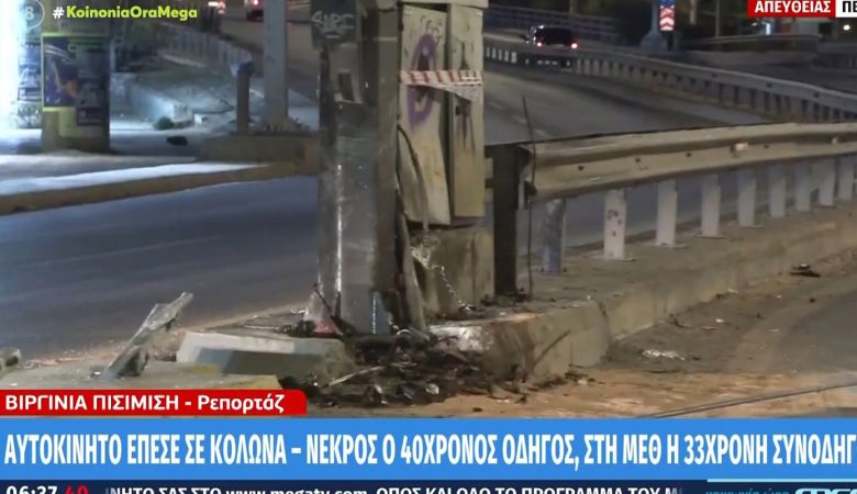 Τροχαίο δυστύχημα στον Πειραιά: Αυτοκίνητο «καρφώθηκε» σε κολώνα, νεκρός ο 40χρονος οδηγός
