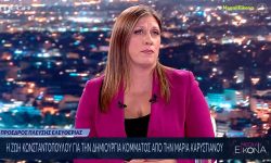 Κωνσταντοπούλου: «Ενοχλεί ότι υπερασπίζομαι τις οικογένειες των Τεμπών –Αποκλείεται να βρεθώ απέναντι στην Μαρία Καρυστιανού»