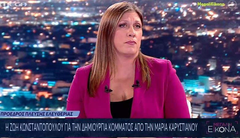 Κωνσταντοπούλου: «Ενοχλεί ότι υπερασπίζομαι τις οικογένειες των Τεμπών –Αποκλείεται να βρεθώ απέναντι στην Μαρία Καρυστιανού»