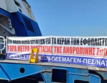 Εργατικό δυστύχημα στο «Blue Star Χίος»: Ο 20χρονος ναυτεργάτης είχε προσληφθεί ως καθαριστής μηχανής
