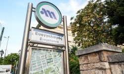 Εκτός λειτουργίας προσωρινά ο σταθμός του μετρό «Ευαγγελισμός»