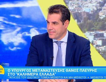 Πλεύρης: Αναγκαία η επανεξέταση των όρων παροχής ασύλου συνολικά από την Ευρώπη, καθώς και η ενεργητική αποτροπή στο πεδίο