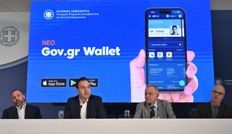 Παρουσιάστηκε το νέο Gov.gr Wallet – Παπαστεργίου: «Μετατρέπεται σε βασικό σημείο διεπαφής των πολιτών με το κράτος»