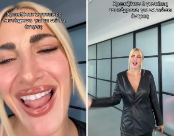 Ιωάννα Τούνη: «Χρειαζόταν δυο γυναίκες ταυτόχρονα για να νιώσει άντρας»