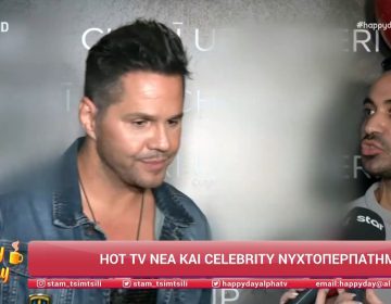 Γιώργος Τσαλίκης για Γρηγόρη Γκουντάρα: «Συμφιλίωση; Μα τι συμφιλίωση; Ο καθένας βάζει τα όριά του»